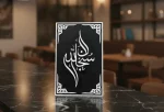 Subhanallah Frame – Islamic Wall Art (Premium MDF & Gorjon Frame)